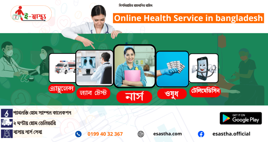 Online Health Service in Bangladesh